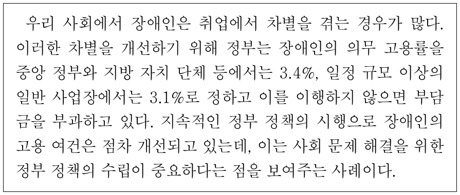 다음 글에서 강조하는 내용으로 가장 적절한 것은?