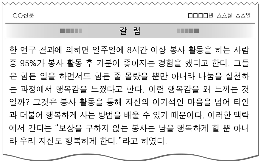 다음 신문 칼럼의 입장으로 가장 적절한 것은?