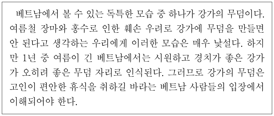 다음 글의 필자가 지닌 문화 이해의 태도에 대한 설명으로 가장 적절한 것은?