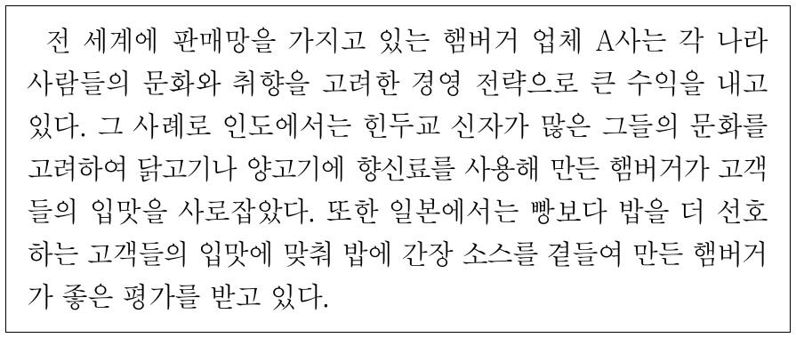 다음 글의 주제로 가장 적절한 것은?