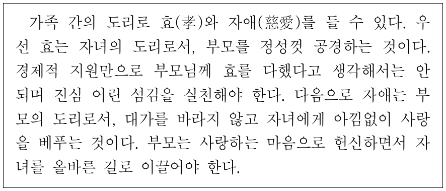 다음 글의 입장으로 적절하지 않은 것은?