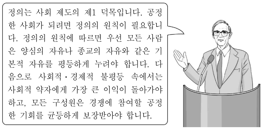 그림의 강연자가 지지할 입장으로 가장 적절한 것은?
