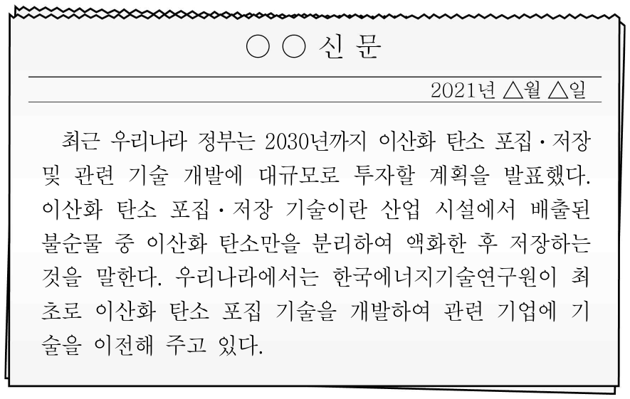 신문 기사 내용과 같은 정책이 필요한 이유로 가장 적절한 것은?