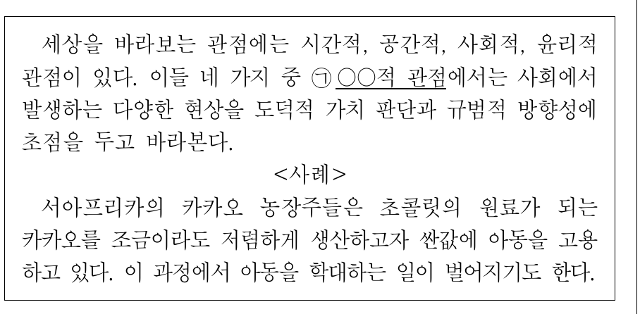 밑줄 친 ㉠을 바탕으로 <사례>와 관련한 내용을 탐구하고자 한다. 탐구 활동으로 가장 적절한 것은?