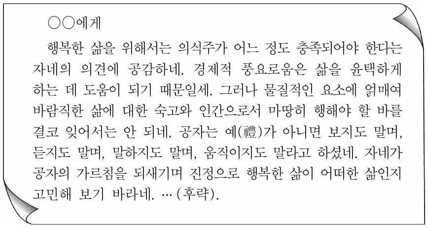 다음 가상 편지를 쓴 사람이 강조하는 내용으로 가장 적절한 것은?