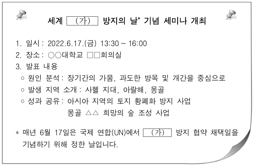 다음 자료는 세미나 개최 안내 포스터이다. (가)에 대한 설명으로 옳은 것은?