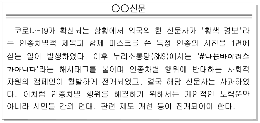 다음 신문 칼럼의 입장으로 가장 적절한 것은?