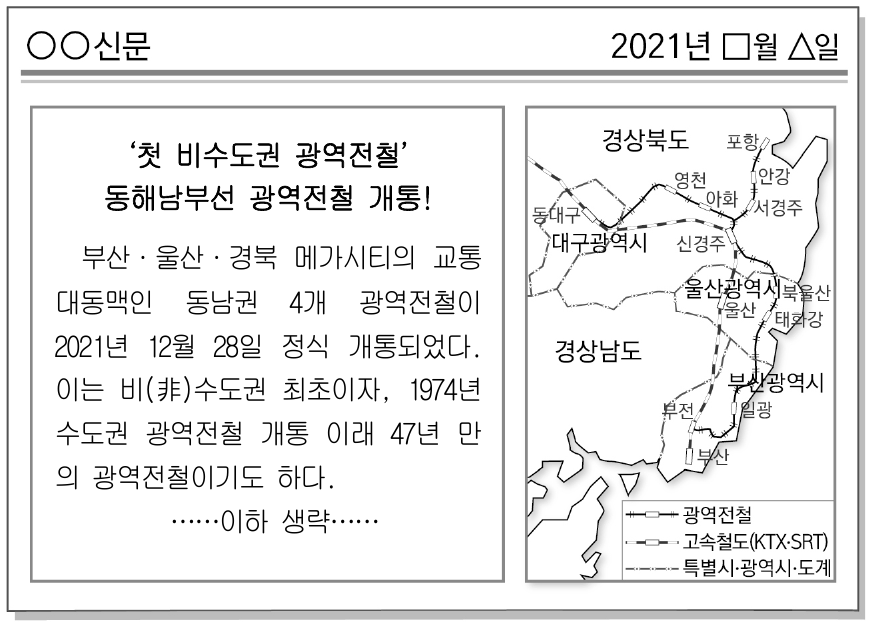 다음 신문 기사를 바탕으로 예상할 수 있는 지역의 변화로 적절하지 않은 것은?