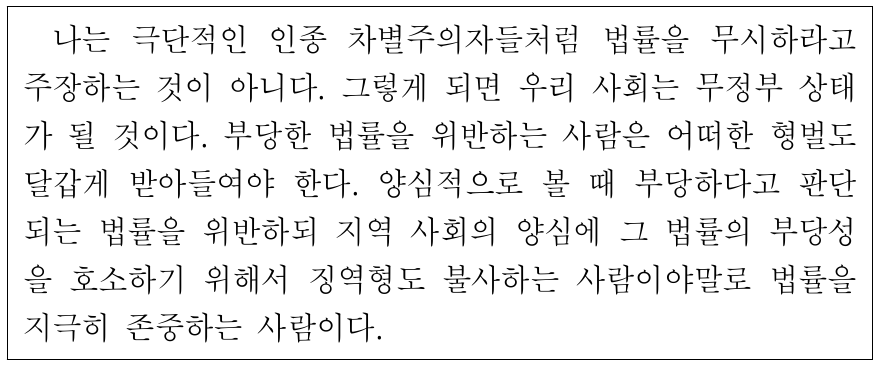 다음 글에서 강조하는 내용으로 가장 적절한 것은?