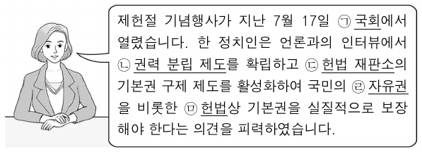 다음은 뉴스 보도의 일부이다. 밑줄 친 ㉠∼㉤에 대한 설명으로 옳지 않은 것은?