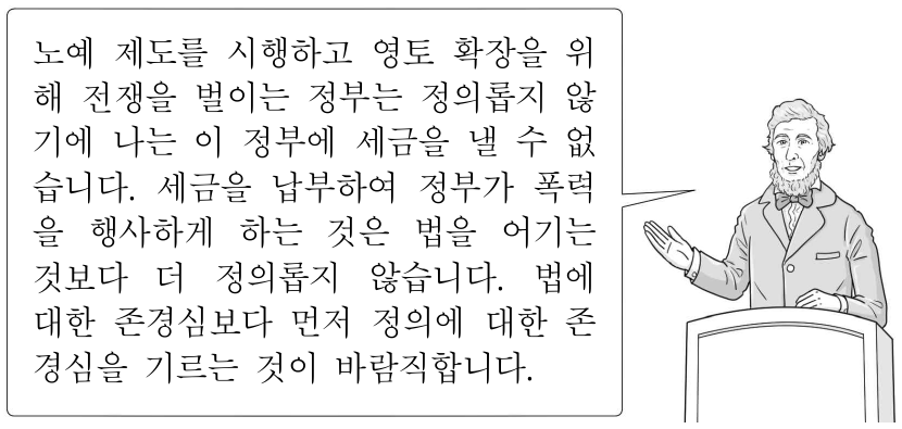그림의 강연자가 지지할 입장으로 가장 적절한 것은?