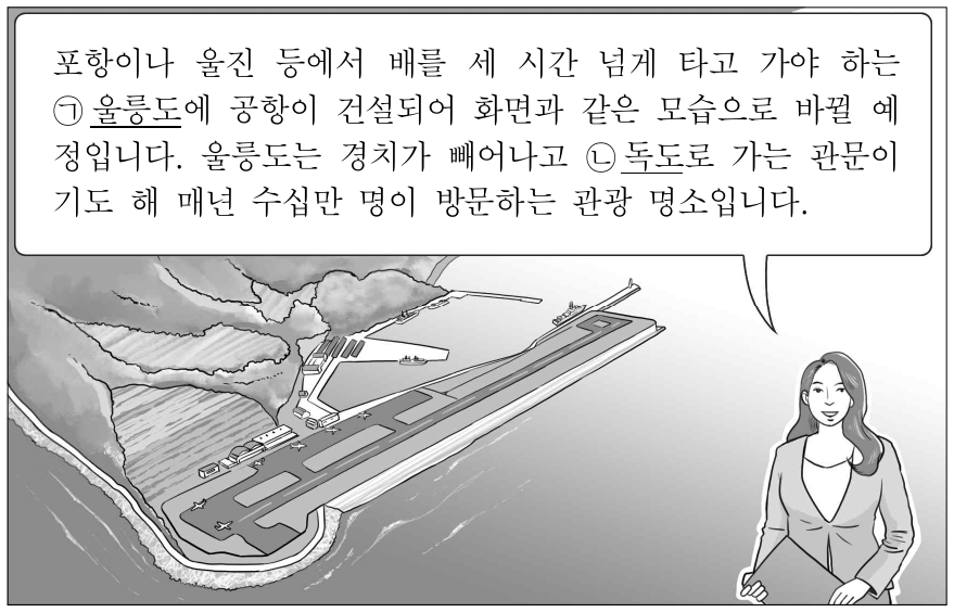 다음 자료의 ㉠, ㉡에 대한 설명으로 옳지 않은 것은?