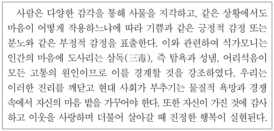 다음 글이 강조하는 내용으로 가장 적절한 것은?