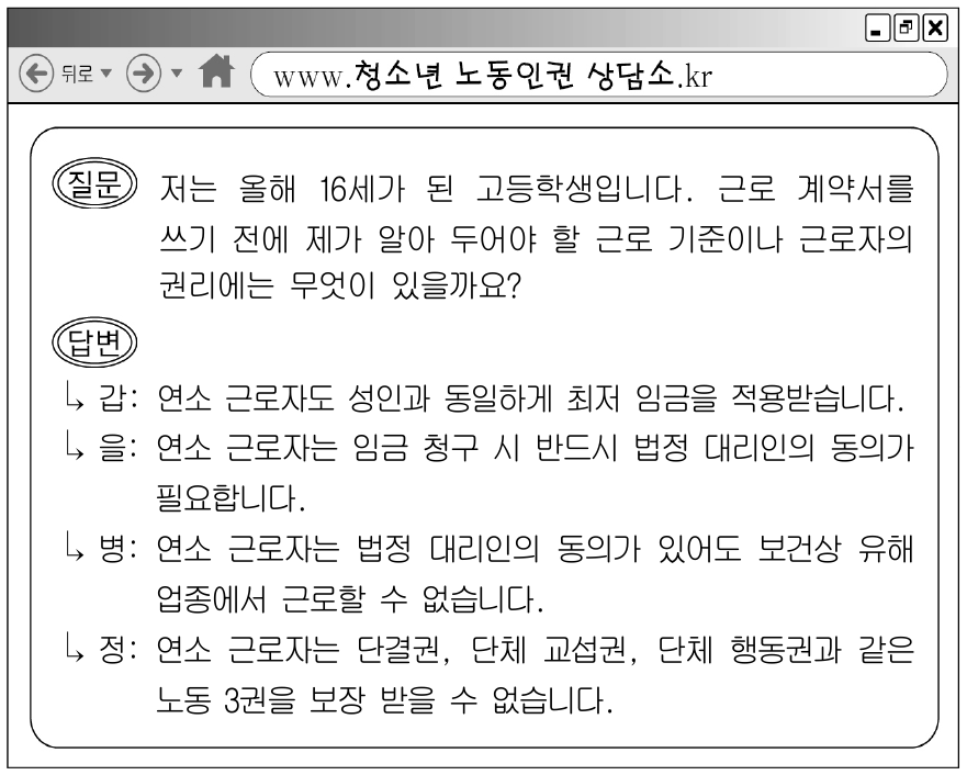 다음 질문에 대해 옳은 답변을 한 사람만을 고른 것은?