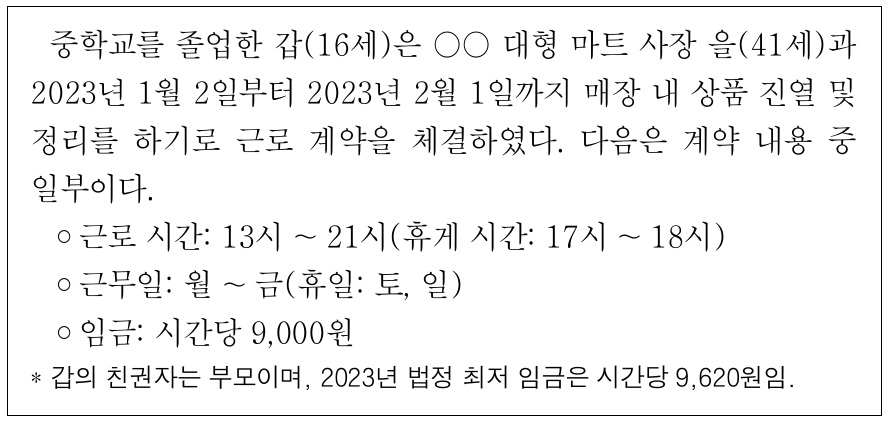 다음 사례에 대한 설명으로 옳은 것은?
