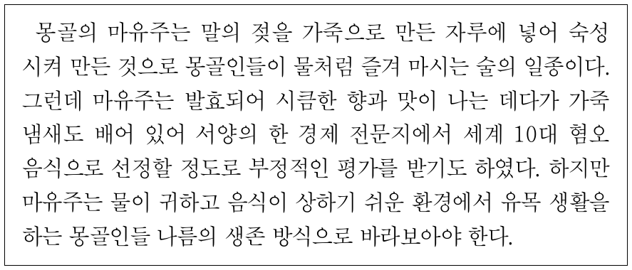 다음 글의 필자가 지닌 문화 이해의 태도에 대한 설명으로 옳은 것은?