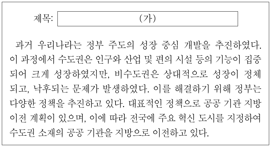 다음 글의 (가)에 들어갈 내용으로 가장 적절한 것은?