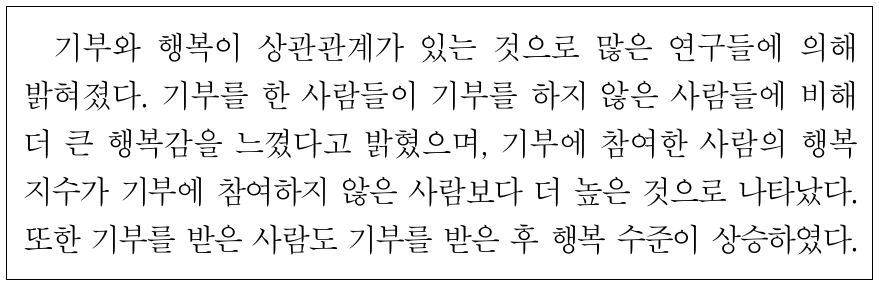 다음 글에서 강조하는 내용으로 가장 적절한 것은?