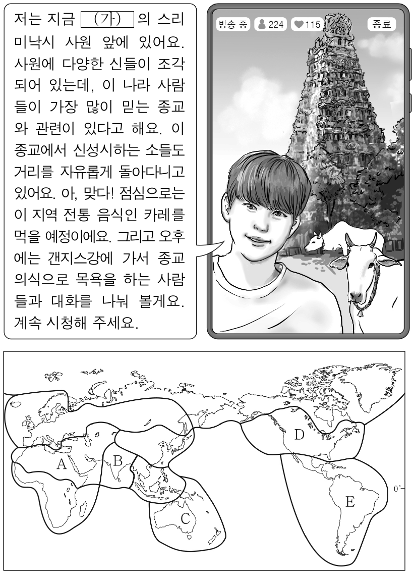 다음은 여행을 주제로 하는 인터넷 방송의 일부이다. (가) 국가가 포함된 문화권을 지도의 A ~ E에서 고른 것은?